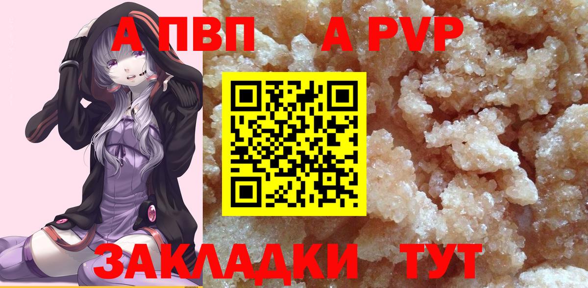 Alfa_PVP Crystall Луховицы