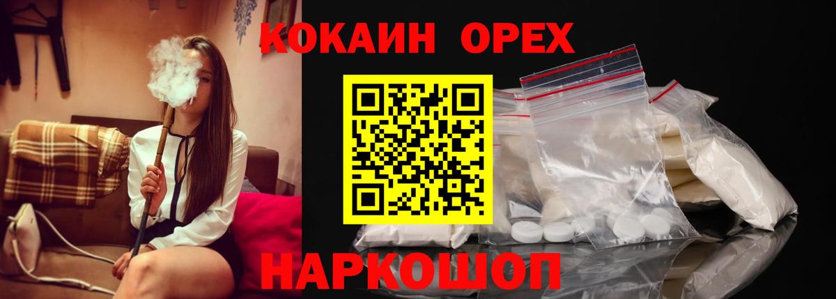 КОКАИН 98%  Вход с VPN  COCAIN  КОКАИН Columbia  Луховицы 