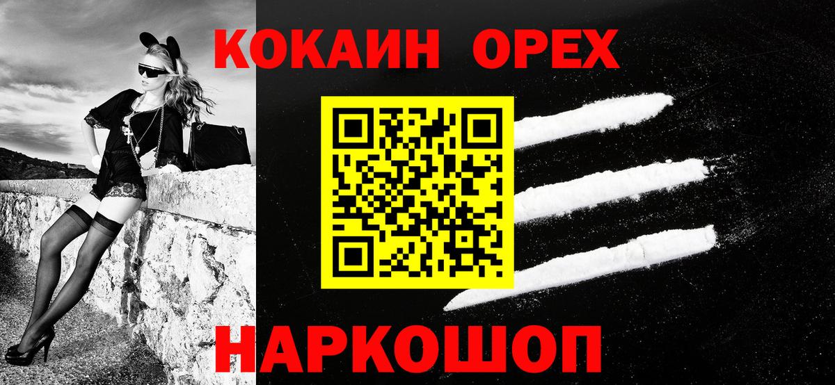 Cocaine Эквадор Луховицы