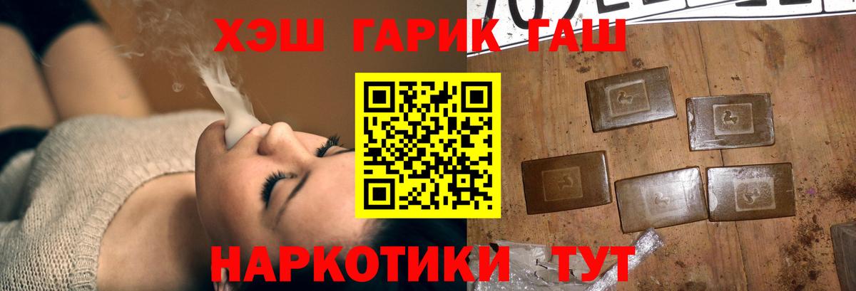 ГАШ  Вход с VPN  Луховицы  сколько стоит  ГАШ ice o lator  Гашиш гашик 