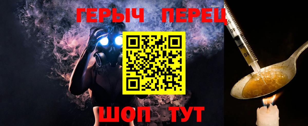 Героин хмурый Луховицы