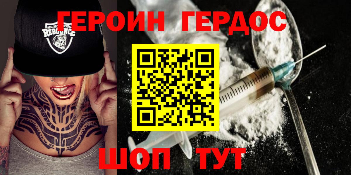 ГЕРОИН гречка  Вход с VPN  Луховицы 