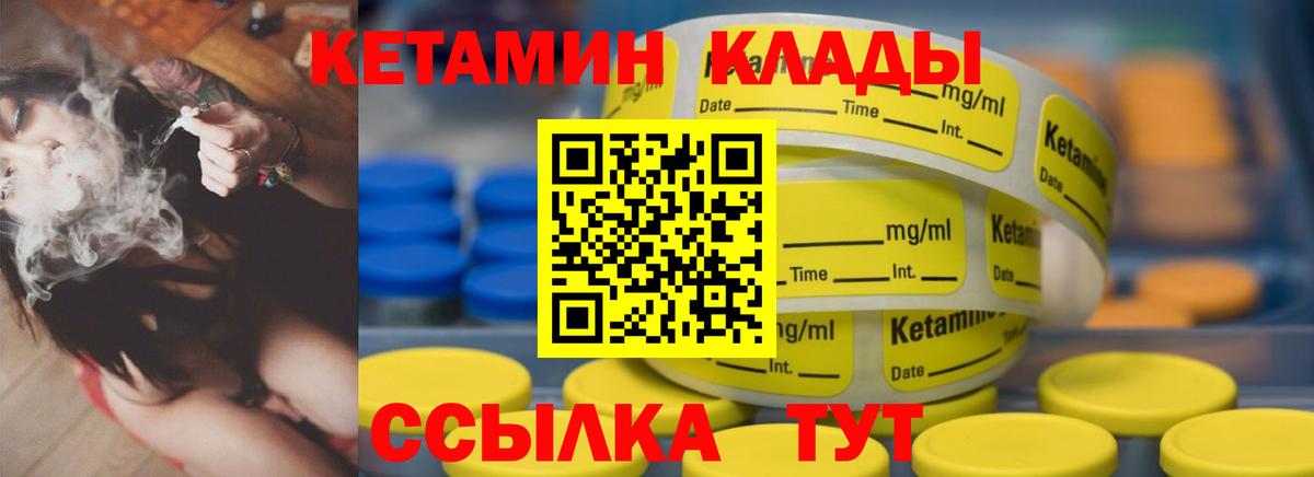 КЕТАМИН ketamine  КЕТАМИН VHQ  Луховицы  Вход с VPN 