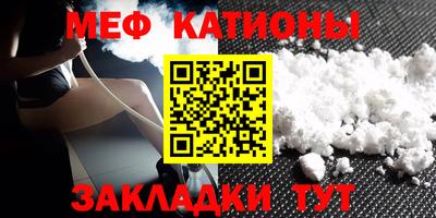 меф Ипатово