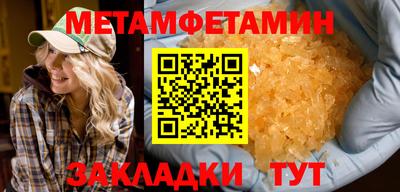меф Ипатово