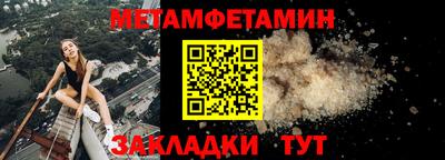 меф Ипатово