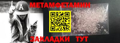 меф Ипатово