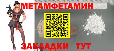 меф Ипатово