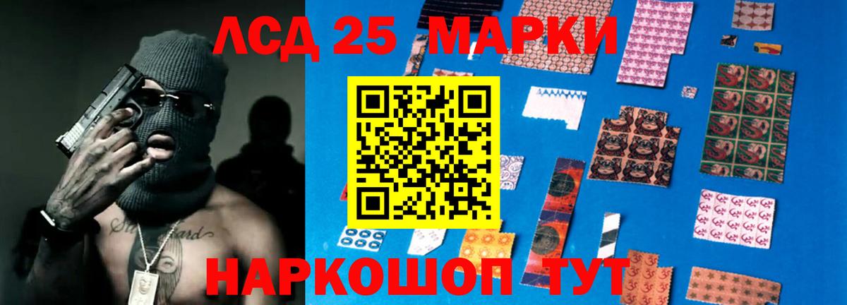 LSD-25 экстази ecstasy Луховицы