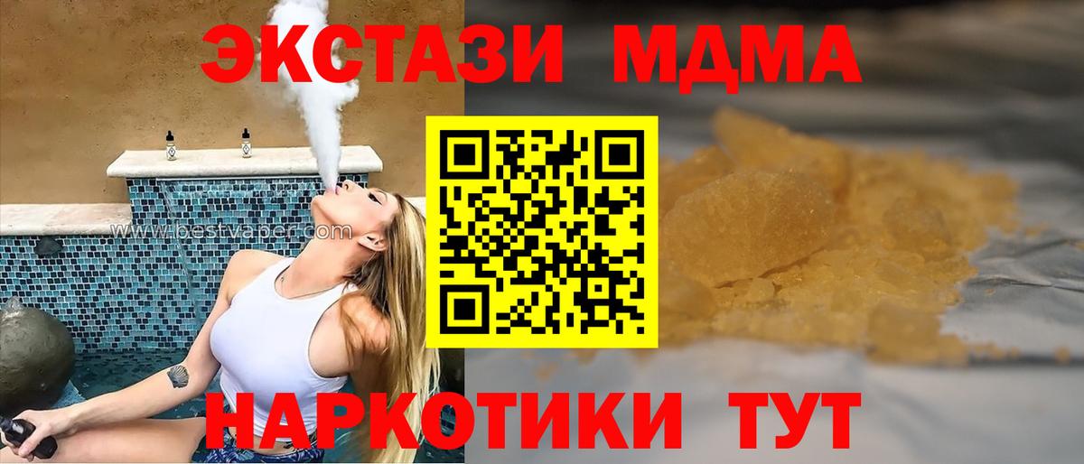 Луховицы  МДМА кристаллы  Вход с VPN 