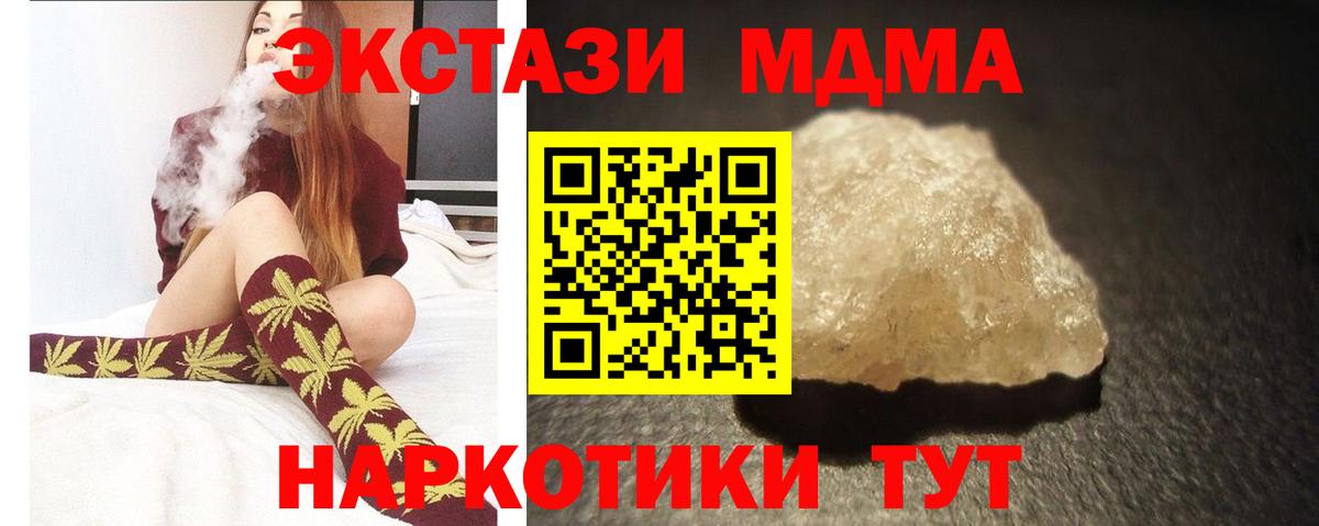МДМА Molly Луховицы