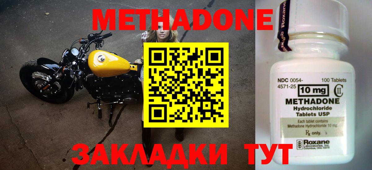МЕТАДОН VHQ  Вход с VPN  Луховицы 