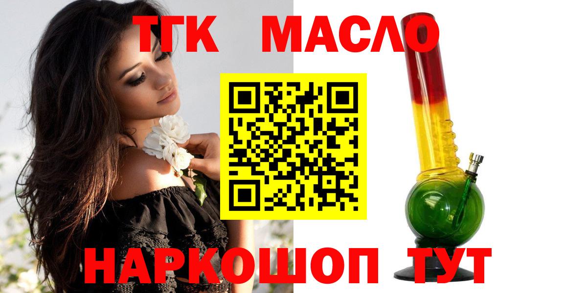 ТГК Wax Луховицы